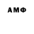 Метадон белоснежный Andres,Muy triste