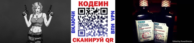Codein Purple Drank Полесск
