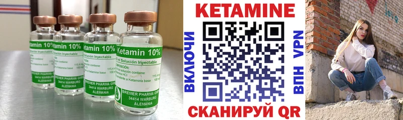 КЕТАМИН VHQ  Полесск 
